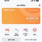 ถอนเงินสลากดิจิตอล